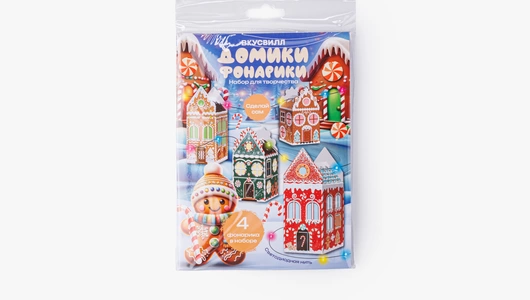 Набор для творчества "Домики фонарики"