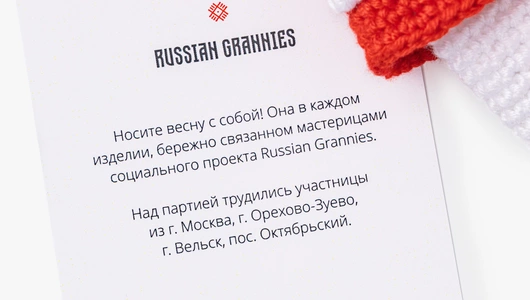 Вязаный брелок для&nbsp;помады "Гриб"