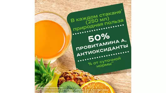 Нектар Добрый Мультифрукт 1 л