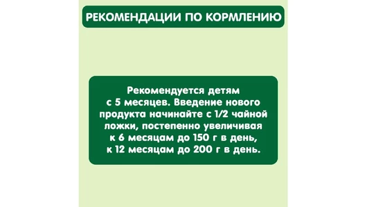 Пюре овощное Gipopo Брокколи с 5 месяцев 80 г
