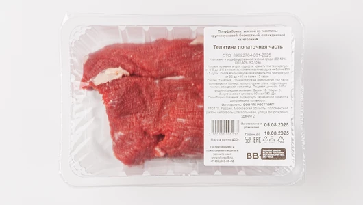 Телятина лопаточная часть, 400 г Телятина лопаточная часть, 400 г