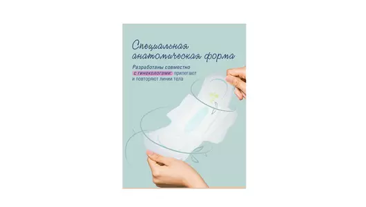 Прокладки гигиенические Marabu Normal Ультратонкие (240 мм) 10 шт