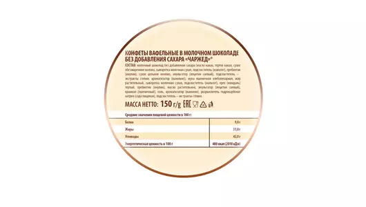 Конфеты вафельные Победа вкуса Чаржед в молочном шоколаде без сахара 150 г Конфеты вафельные Победа вкуса Чаржед в молочном шоколаде без сахара 150 г