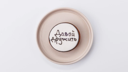 Пряник с пожеланием 1 шт Праздник 18 г