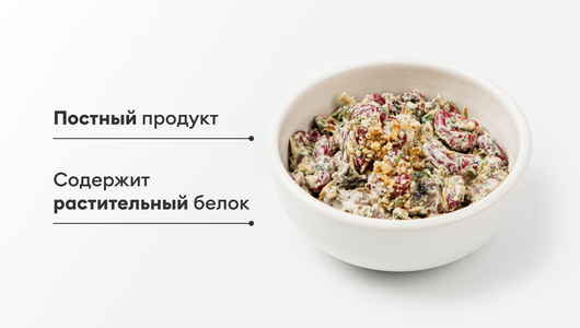 Салат фасолевый с шампиньонами и грецким орехом Салат фасолевый с шампиньонами и грецким орехом
