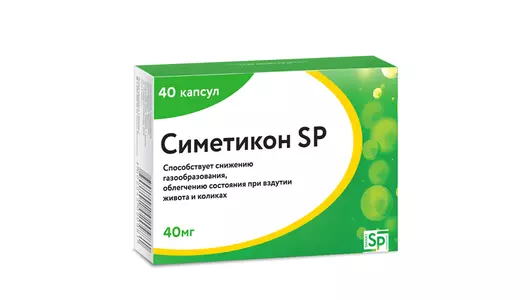 Симетикон SP капсулы 40мг №40