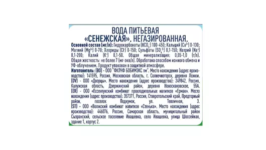 Вода питьевая Сенежская негазированная пэт 500 мл