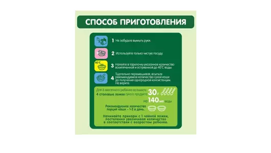 Каша молочная Gipopo Мультизлаковая с бананом и яблоком с 6 месяцев 200 г