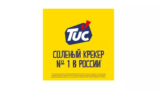 Крекер Tuc с&nbsp;солью 100 г