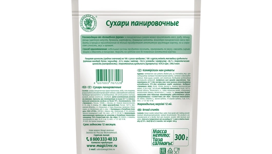Сухари панировочные Волшебное дерево дой-пак 300 г