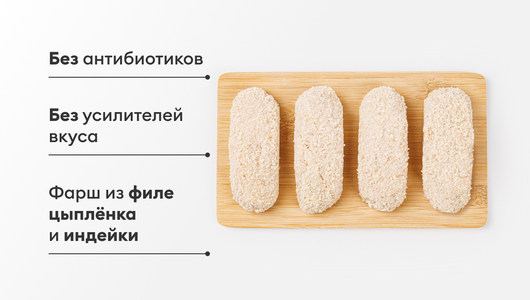 Котлеты из мяса цыплёнка-бройлера и индейки с моцареллой