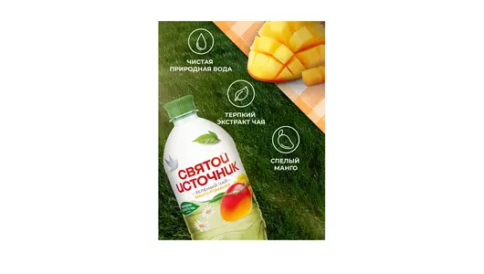 Холодный зеленый чай Святой Источник Манго Ромашка негазированный 1 л Холодный зеленый чай Святой Источник Манго Ромашка негазированный 1 л