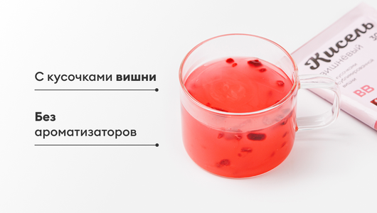 Вишневый кисель с кусочками сублимированной вишни, 30 гр