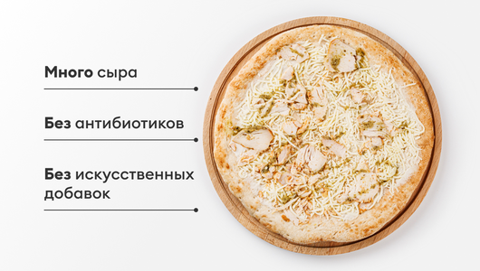 Пицца "Чикен Песто", охлажденная