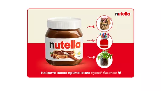 Паста ореховая Nutella с добавлением какао 350 г