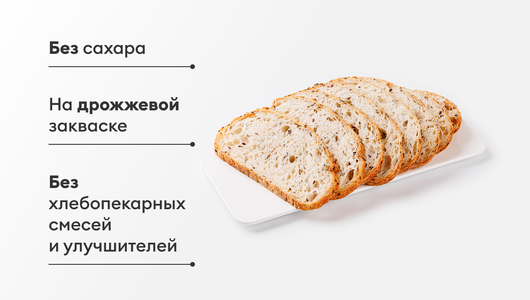 Хлеб "Домашний на закваске" с сем. льна, нарезка