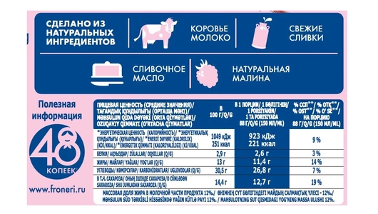 Мороженое 48 Копеек пломбир в вафельном стаканчике Малина 88 г Мороженое 48 Копеек пломбир в вафельном стаканчике Малина 88 г