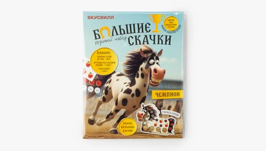 Игровой набор "Большие скачки", в&nbsp;ассортименте