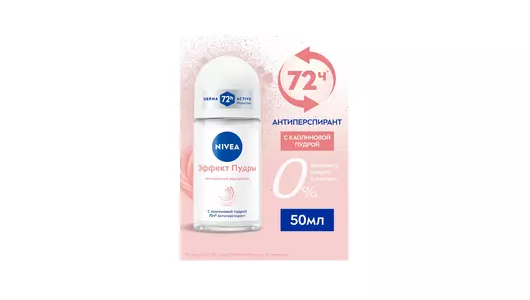 Дезодорант-антиперспирант женский шариковый Nivea Эффект Пудры 50 мл Дезодорант-антиперспирант женский шариковый Nivea Эффект Пудры 50 мл
