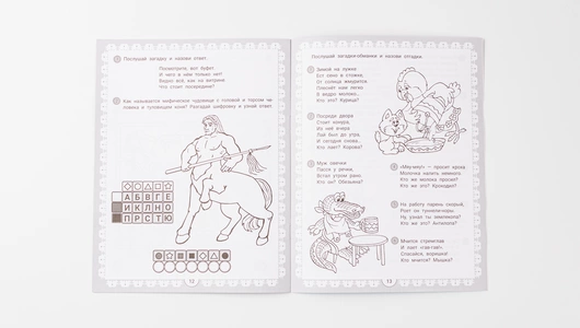 IQ-загадки для развития смекалки: 7+