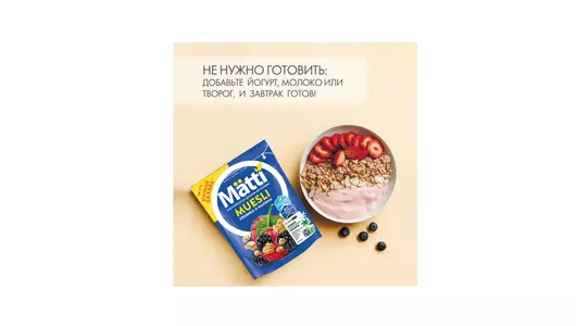 Мюсли Matti c ежевикой и&nbsp;малиной 250 г