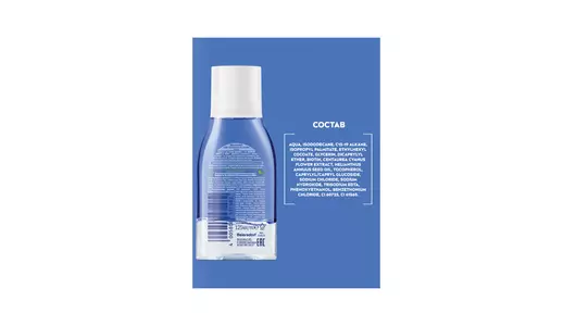 Средство для снятия стойкого макияжа Nivea Двойной эффект с экстрактом василька 125 г