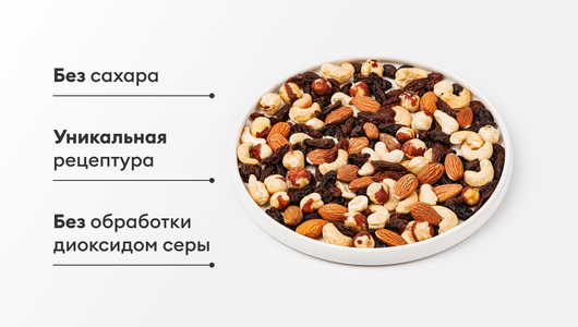 Смесь из орехов и ягод "Миндаль, фундук, кешью и изюм" Смесь из орехов и ягод "Миндаль, фундук, кешью и изюм"