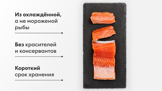 Форель малосоленая филе-кусок, 200 г