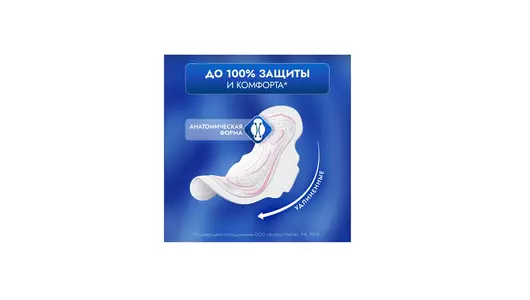 Прокладки гигиенические Libretta Ультра Ночные с мягкой поверхностью 8 шт