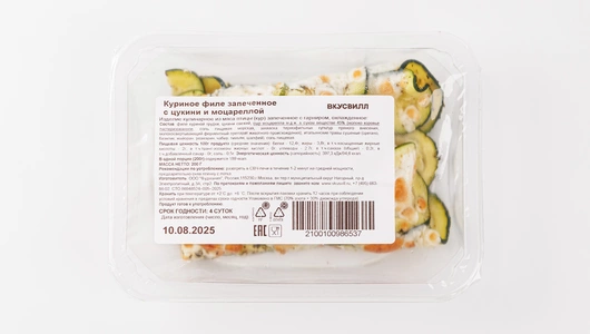Куриное филе запеченное с цукини и моцареллой Куриное филе запеченное с цукини и моцареллой