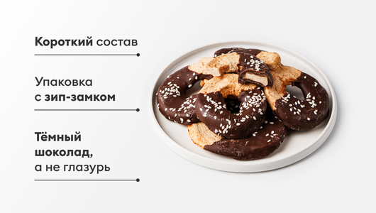 Яблочные кольца в темном шок. с кунжутом