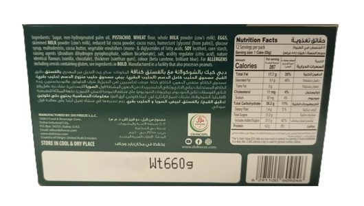 Шоколад молочный дубайский Flair Pistachio Dubai батончик с фисташковой начинкой 55 г Шоколад молочный дубайский Flair Pistachio Dubai батончик с фисташковой начинкой 55 г