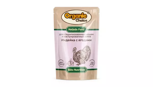 Полнорационный консервированный корм для стерилизованных кошек Organic Сhoice, индейка с ягодами в соусе, 85&nbsp;гр