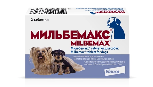 Мильбемакс для щенков и маленьких собак (2таб/уп) (Эланко)