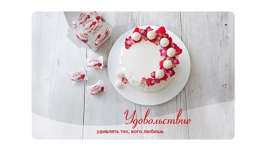 Конфеты в&nbsp;коробке Raffaello с&nbsp;цельным миндальным орехом в&nbsp;кокосовой обсыпке 150 г