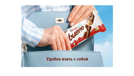 Вафли Kinder Bueno покрытые молочным шоколадом с молочно-ореховой начинкой 43 г Вафли Kinder Bueno покрытые молочным шоколадом с молочно-ореховой начинкой 43 г