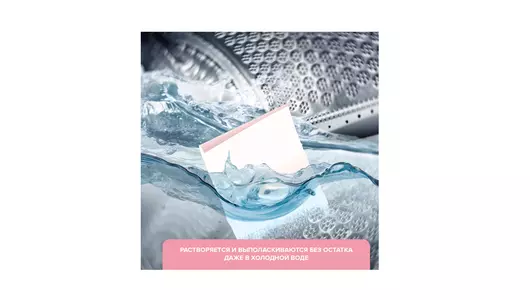 Растворимые листы для стирки Dukes home wonders нижнего белья и деликатных вещей Роза 20 шт