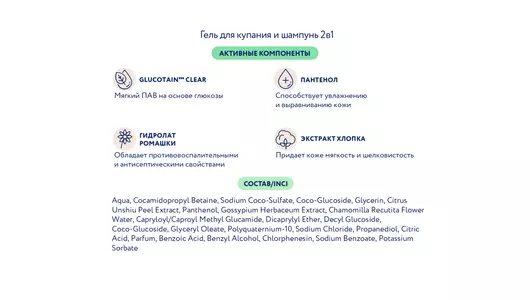 Шампунь и гель для купания детский Bimunica Для всей семьи 0+ 500 мл