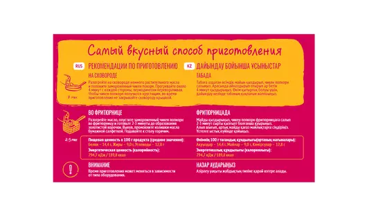 Попкорн куриный Мираторг замороженный 200 г