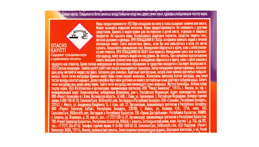 Спрей чистящий для&nbsp;ванн Cillit Bang Антиналет и&nbsp;Блеск 750 мл