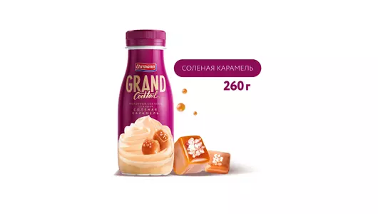 Коктейль молочный Grand Cocktail со вкусом Соленая карамель 4% 260 г