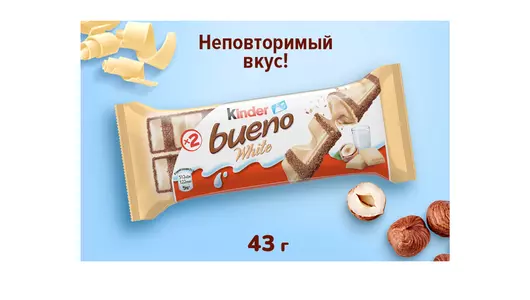 Вафли Kinder Bueno White в&nbsp;белом шоколаде с&nbsp;молочно-ореховой начинкой 39 г