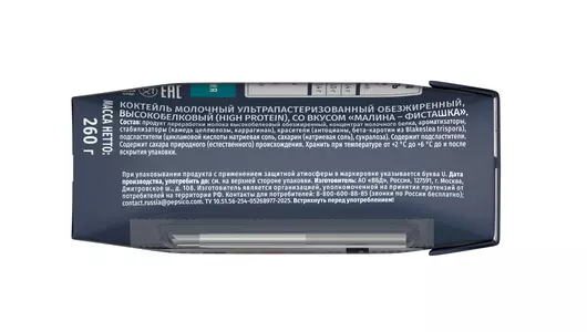 Молочный коктейль Neo High Protein высокобелковый малина-фисташка без добавления сахара 260 г Молочный коктейль Neo High Protein высокобелковый малина-фисташка без добавления сахара 260 г