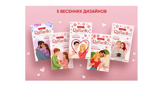 Конфеты в&nbsp;коробке Raffaello с&nbsp;цельным миндальным орехом в&nbsp;кокосовой обсыпке 70 г