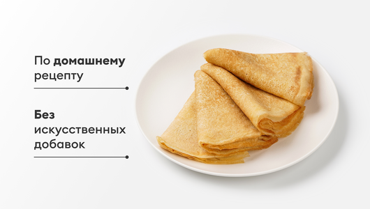 Блины пшеничные