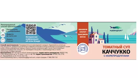 Суп РыбПродТорг Каччукко замороженный 400 г