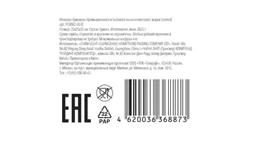 Превью изображения товара