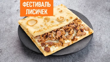 Блин с лисичками и картошкой