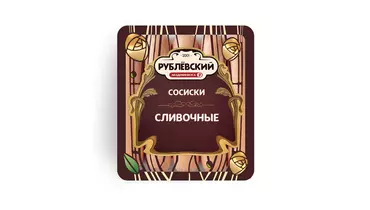 Изображение товара Сосиски Рублевский Сливочные 430 г