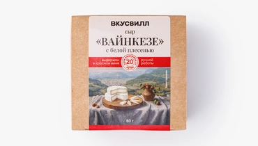 Сыр "Вайнкезе" с белой плесенью, 80 г